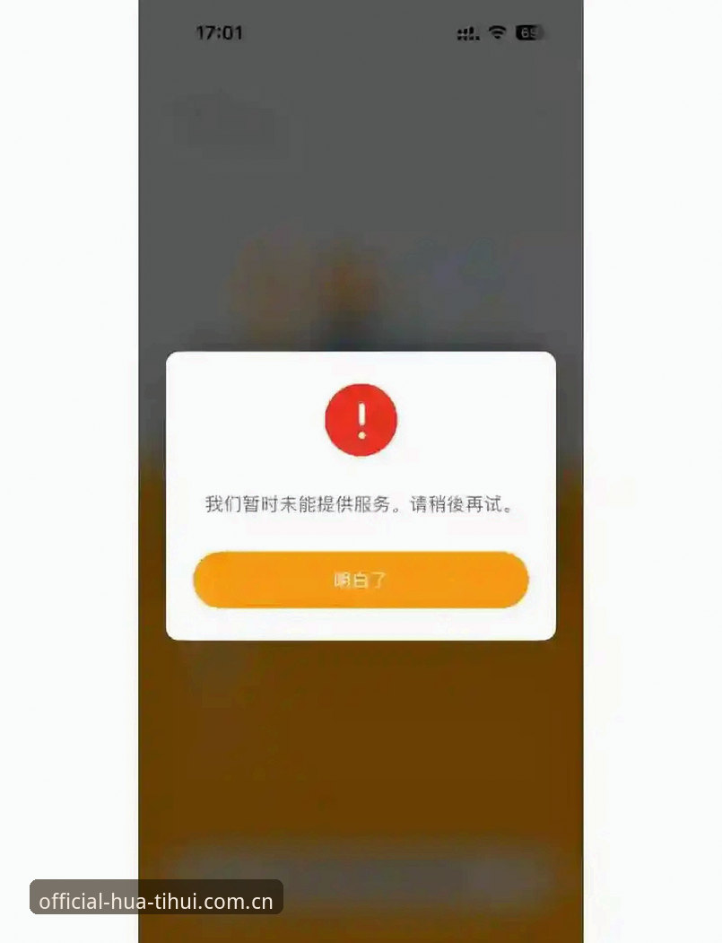 补丁大小48.6MB与登录失败：两大数据如何影响你的华体汇体育体验？